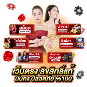 Mane77 เว็บพนันออนไลน์ครบวงจร  เชื่อถือได้ พร้อมเกมส์ฮิตจ่ายจริง!